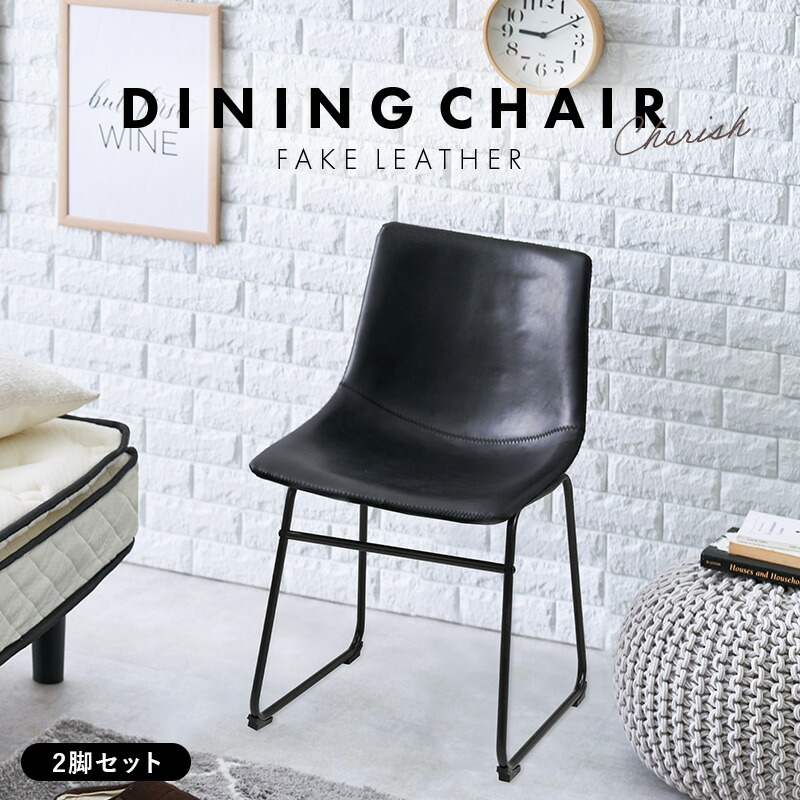 楽天市場】【5%OFFクーポンあり☆3/1限定】ヴィンテージ調チェア 2脚