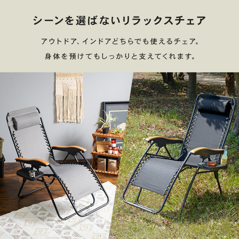 楽天市場】アウトドア＆室内で使えるリラックスチェア(完成品