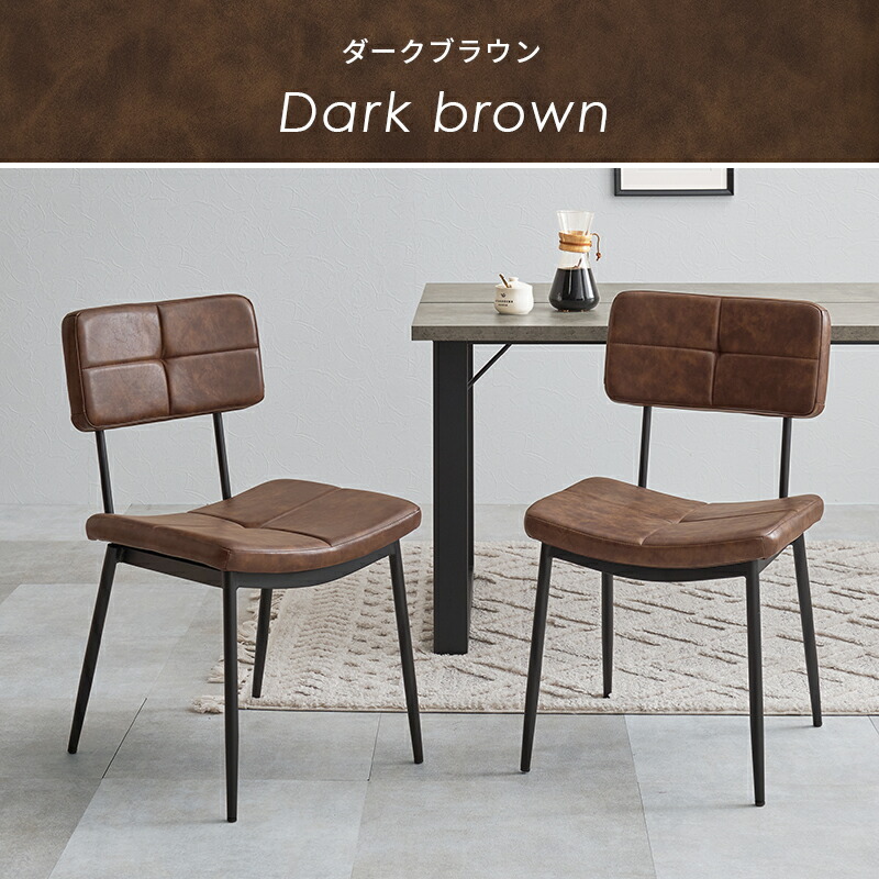 楽天市場】チェア ステッチ入り 2脚セット（チェアー 2脚 イス