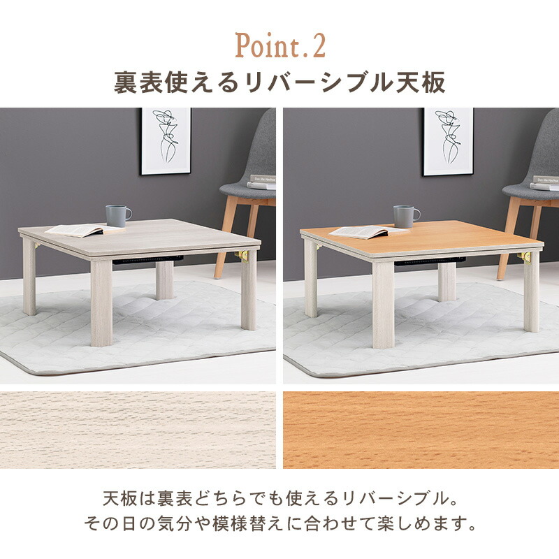 楽天市場】リバーシブル折れ脚こたつテーブル 正方形型（幅75cm