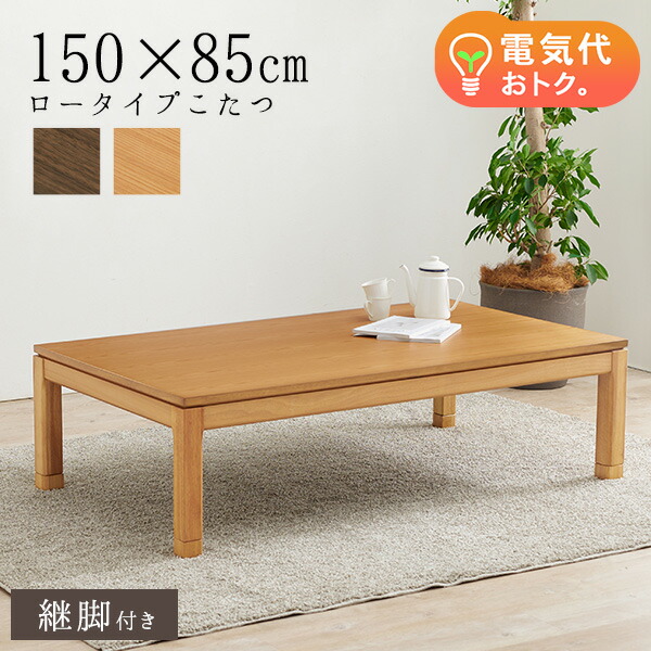 楽天市場】【ポイント5倍☆2/25(水)20:00〜23:59】セミオーダーこたつ