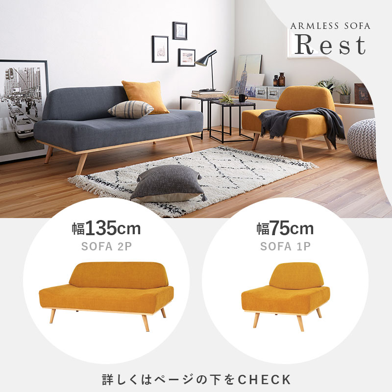楽天市場】【5%OFFクーポンあり☆3/1限定】北欧風アームレスソファ2P