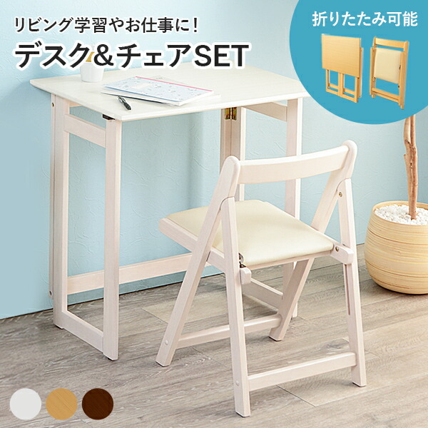 楽天市場】【ポイント5倍☆2/25(水)20:00〜23:59】折りたたみデスク