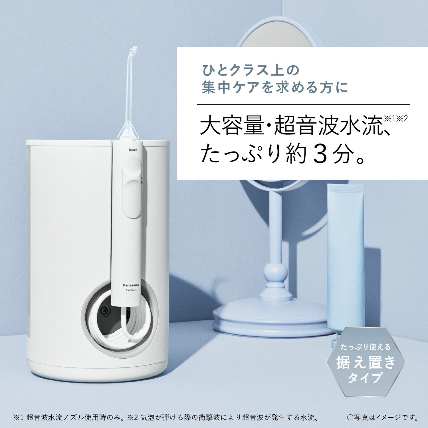 楽天市場】【公式店】パナソニック 口腔洗浄器 ジェットウォッシャー