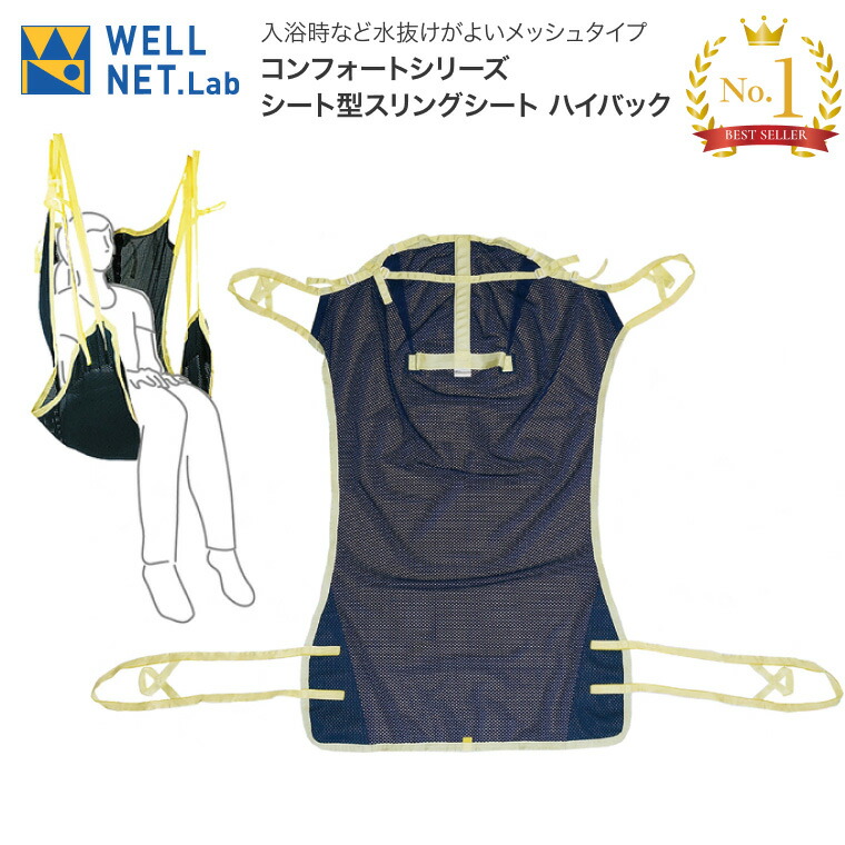 楽天市場】スリングシート コンフォートシリーズ シート型ハイバック