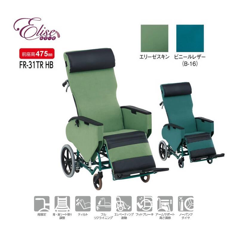 楽天市場】松永製作所 リクライニング 車いす 介護 松永製作所