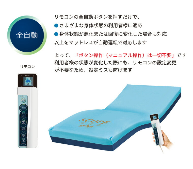 楽天市場】モルテン 床ずれ予防 スコープ ライト ショート MSCPL83S 幅