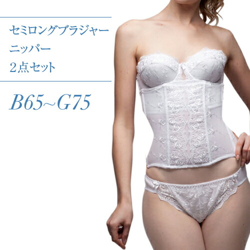 楽天市場】【日本製・高品質】ブライダルインナー 2点セット B-Gカップ