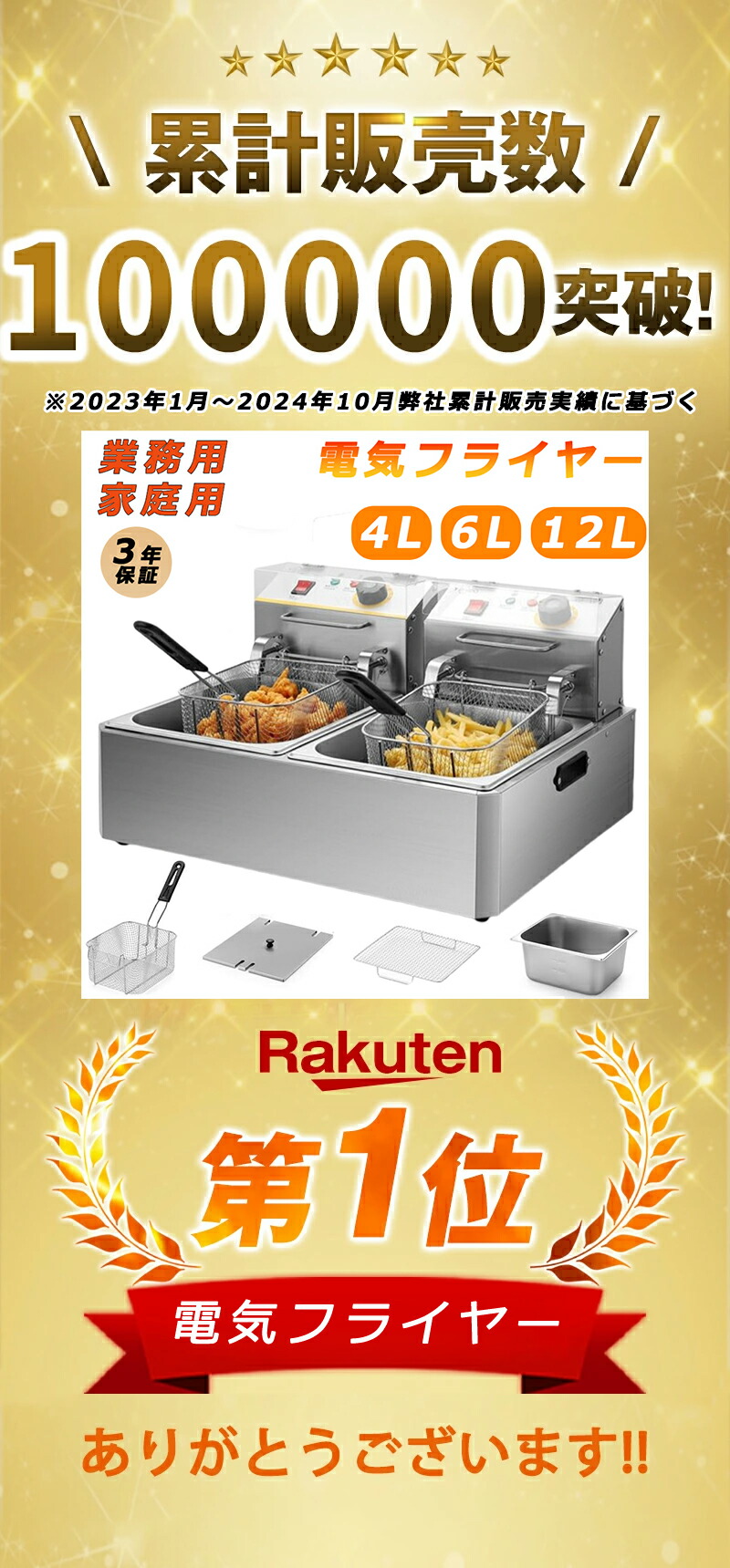 楽天市場】【3年保証】 電気フライヤー 業務用フライヤー ディープ