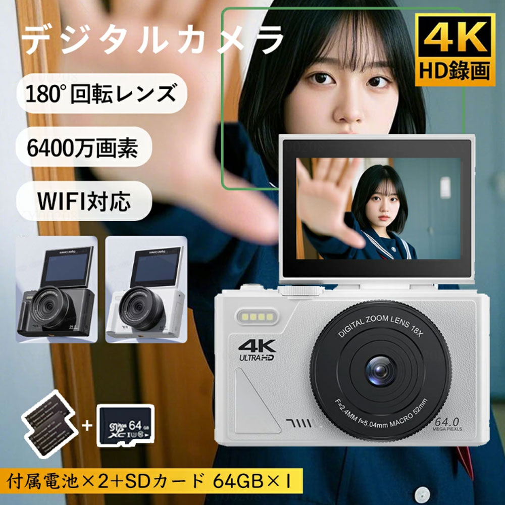 楽天市場】デジタルカメラ 自撮り wifi対応スマホり デジカメ 6400万