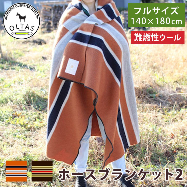 楽天市場】オルタスインク ホースブランケット フルサイズ（oltas inc