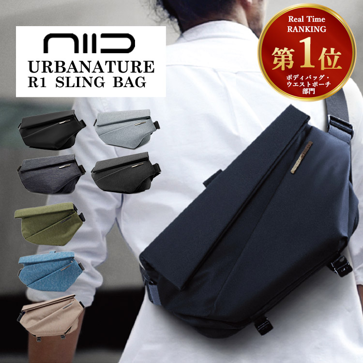 楽天市場】【購入者全員☆特典付】ニード アーバンネイチャー R1 容量