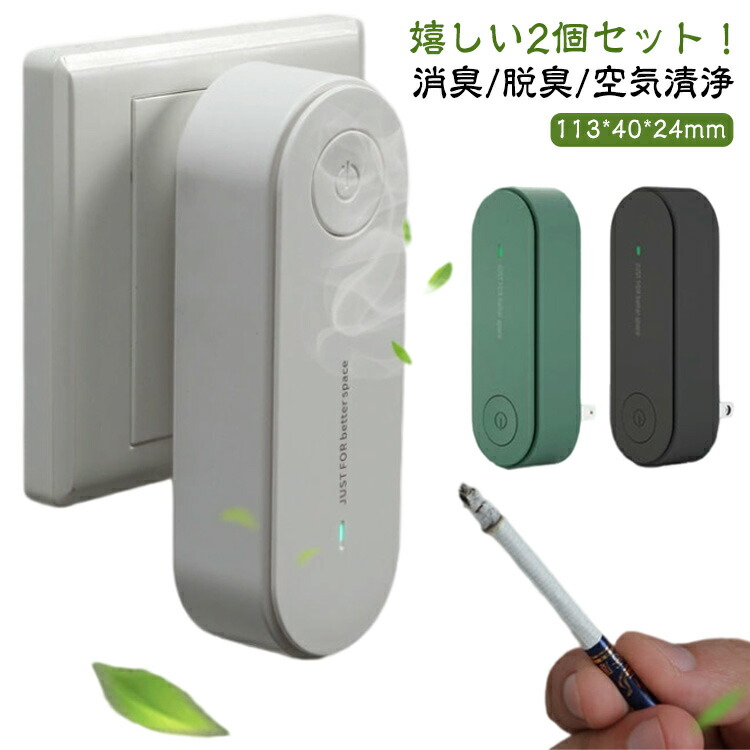 家電 マイナスイオン発生器」の人気商品一覧 | 安い商品を通販サイト