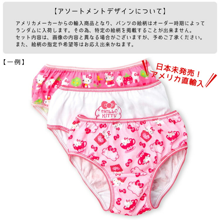 楽天市場】送料無料/ ショーツ 女の子 キッズ サンリオ ハローキティ