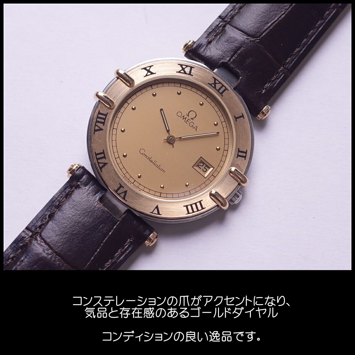 楽天市場】オメガ コンステレーション 196.0360 K18/SS コンビ