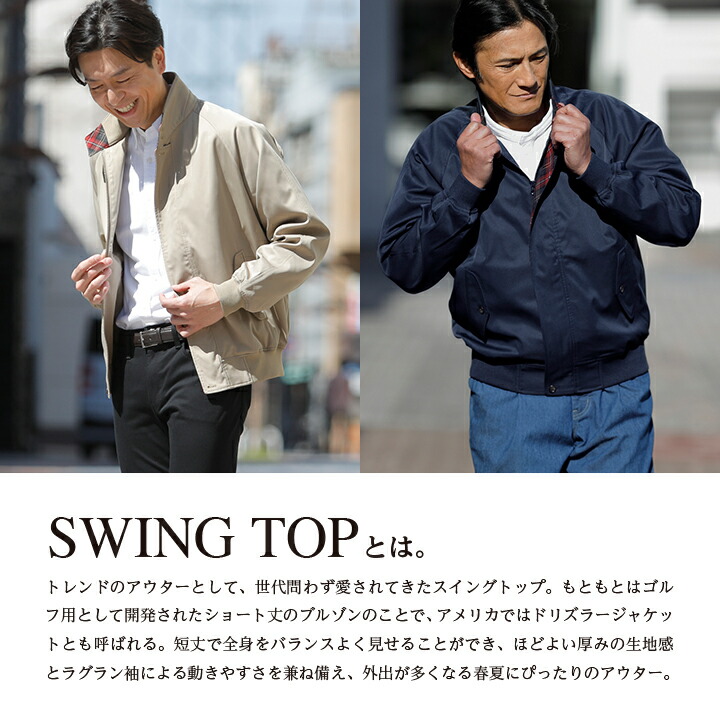 楽天市場】スイングトップ ブルゾン メンズ 撥水 チェック柄 シニア