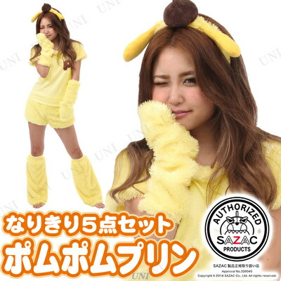 楽天市場】コスプレ 仮装 SAZAC(サザック) ポムポムプリン5点セット