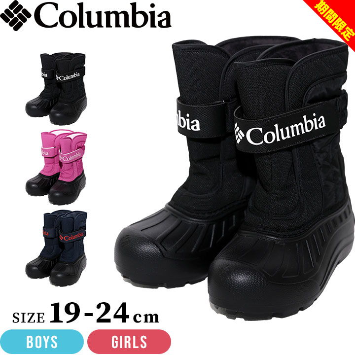 楽天市場】【冬物期間限定セール】コロンビア スノーブーツ 防水