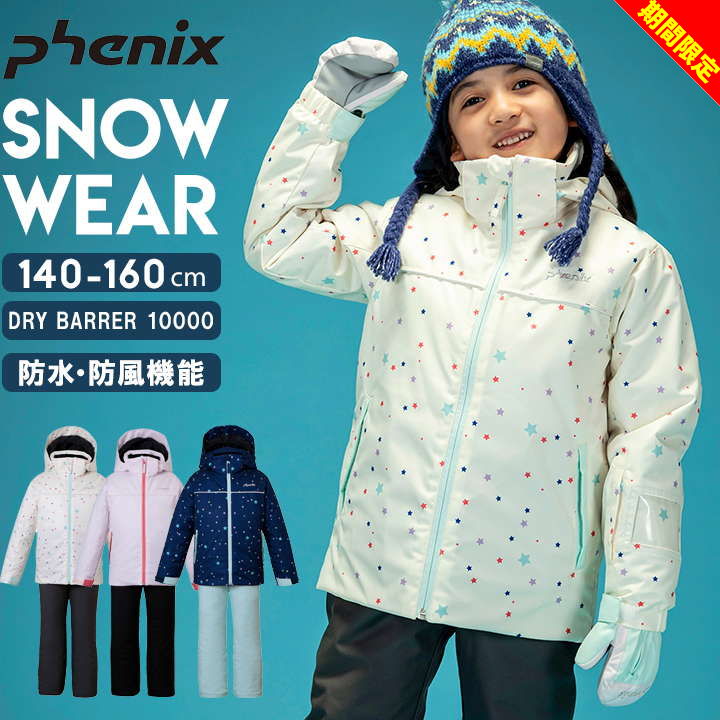 楽天市場】スキーウェア 140 フェニックスの通販