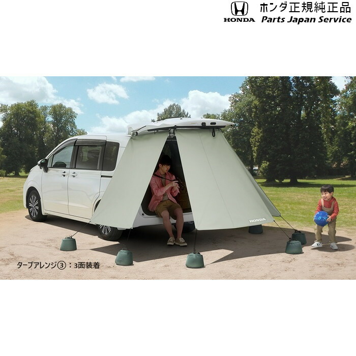楽天市場】純正 ホンダ HONDA GT5系フリード 98.テールゲートタープ