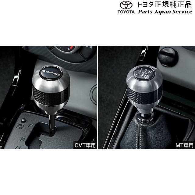 楽天市場】純正 トヨタ TOYOTA 400系コペンGR-S シフトノブ(アルミ+