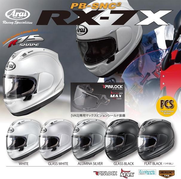 楽天市場】Arai（アライ） RX-7X フルフェイスヘルメット