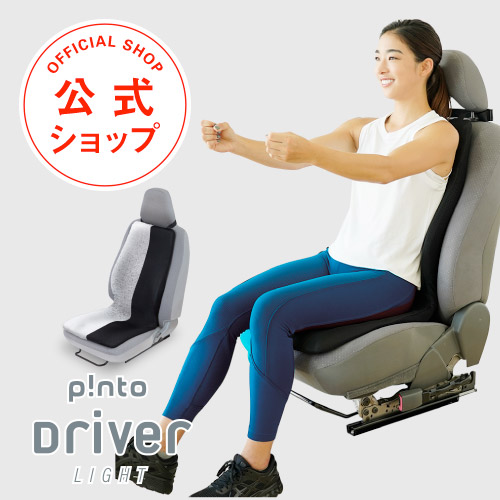 楽天市場】p!nto Driver LIGHT ピントドライバーライト （pinto driver