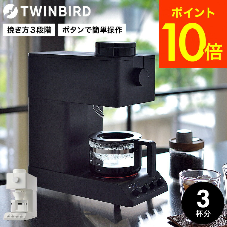 楽天市場】【公式・部品】 CM-D457-412P-JS | ツインバード TWINBIRD 3