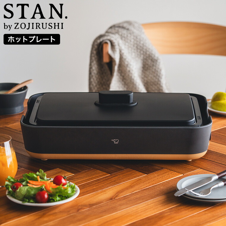 楽天市場】象印 スタン STAN. ホットプレート EA-FA10-BA / 深型