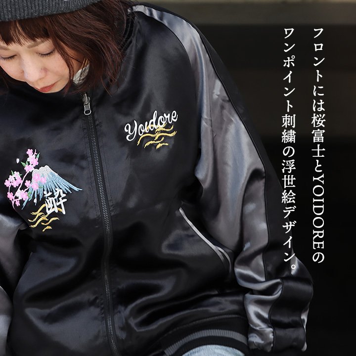 楽天市場】スカジャン スーベニアジャケット 長袖 メンズ レディース