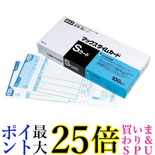 楽天市場】MAX マックス タイムカード ER-Sカード 青 マックス株式会社
