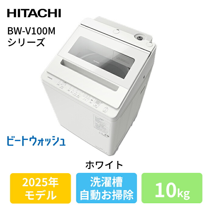 楽天市場】日立ビートウォッシュ12kgの通販