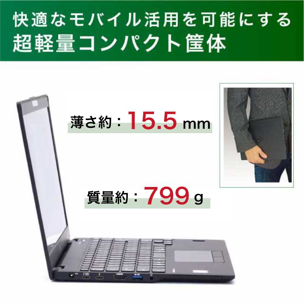 楽天市場】【2色選択可】ノートパソコン 富士通 LIFEBOOK U939 第8世代