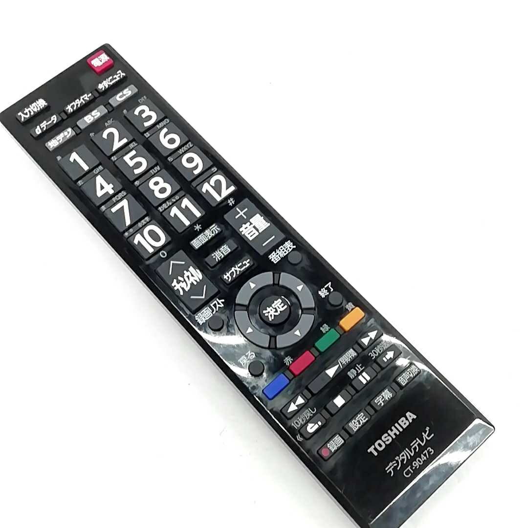 楽天市場】東芝 テレビ リモコン 320aの通販