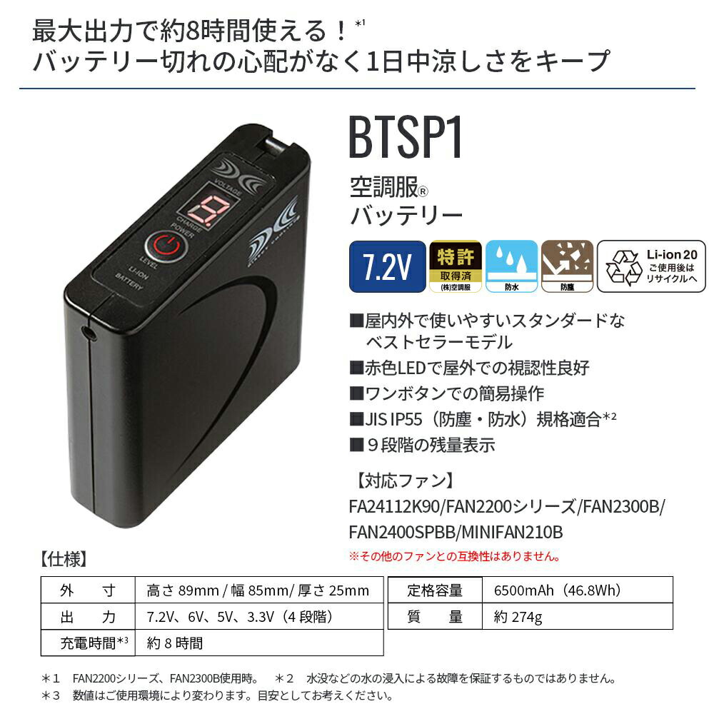 楽天市場】空調服(R) スターターキット グレー SKSP02G デバイスセット