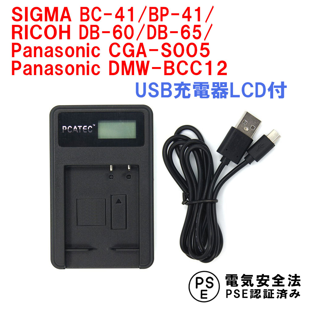 楽天市場】lumix dmc-zx3 充電器の通販