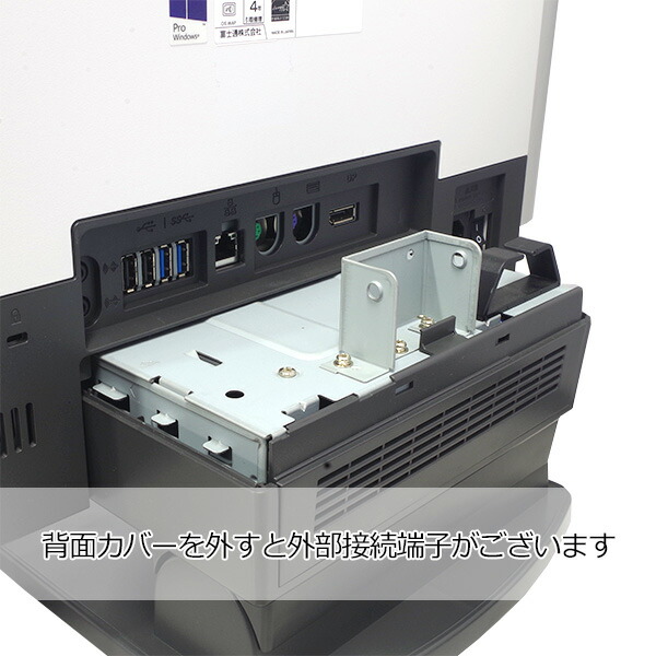 楽天市場】デスクトップパソコン 中古 Office付き 一体型 フルHD web