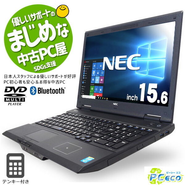 楽天市場】ノートパソコン 中古 Office付き フェリカ 大容量 SSD HDMI