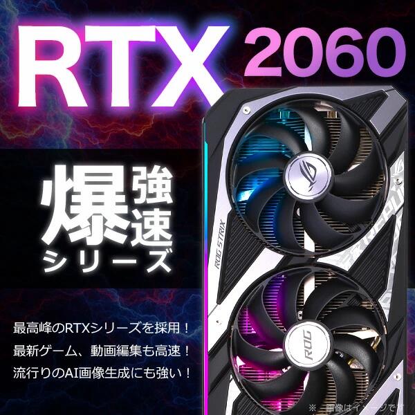 楽天市場】ゲーミングpc RTX2060 第9世代Corei5 すぐ遊べるフルセット
