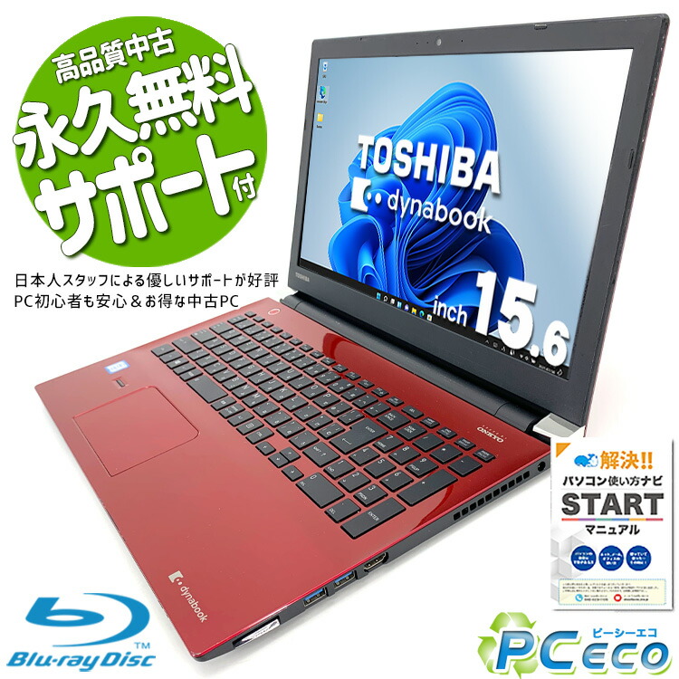 ジャンク品 dynabook ジャンク ノートPC Dynabook SZ⁄MVL i5・11世代