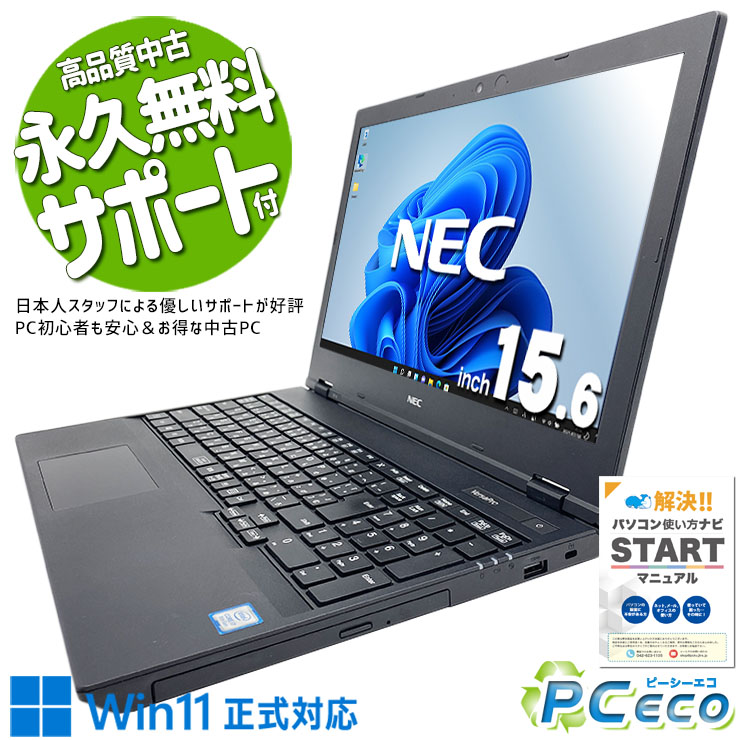 楽天市場】ノートパソコン 中古 Office付き バッテリー良好 8世代