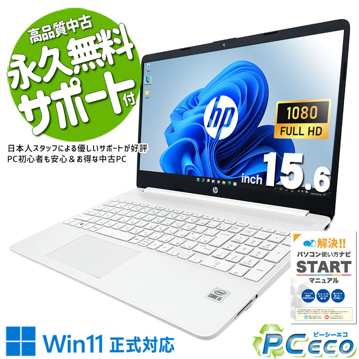 楽天市場】中古パソコン 中古 ノートパソコン Office付き ホワイト 白