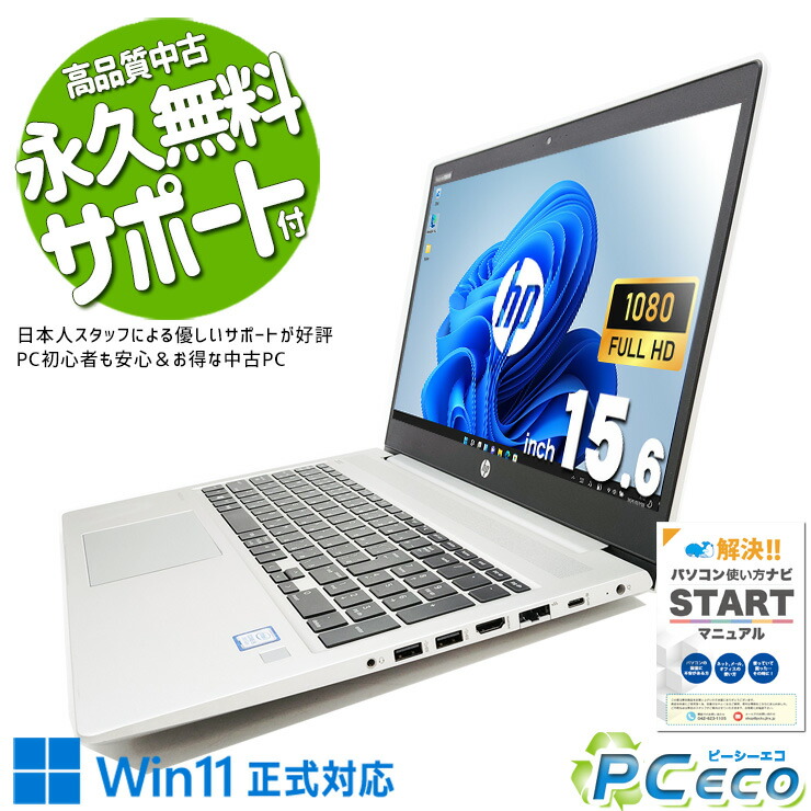 楽天市場】中古パソコン 中古 ノートパソコン Office付き バッテリー