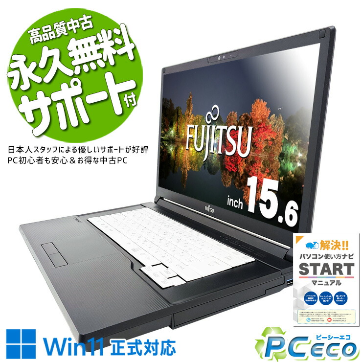 楽天市場】ssd 500gb（メモリ容量16GB）（ノートPC｜パソコン