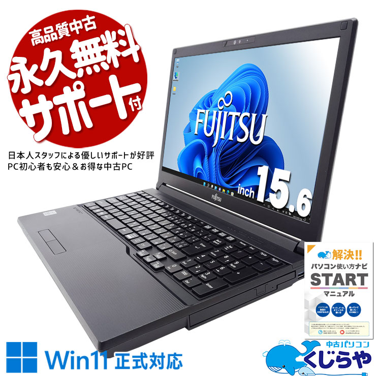 楽天市場】リフレッシュPC（メーカー富士通・重量（ノートPC）1.5