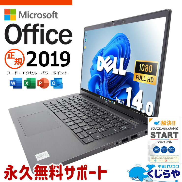 楽天市場】dell ノートパソコン（メモリ容量32GB）（パソコン