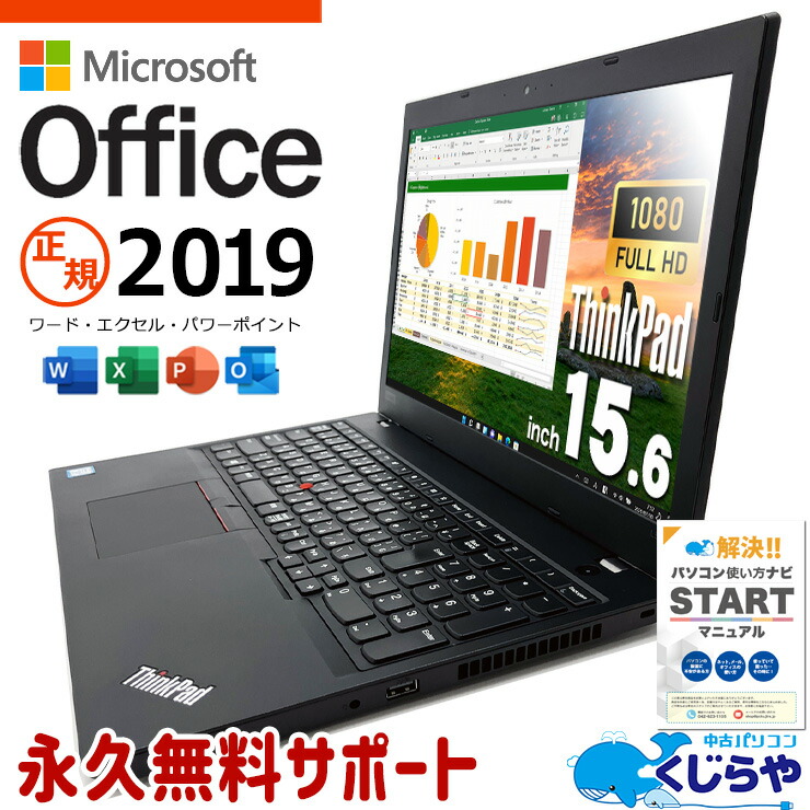 楽天市場】Lenovo（付属オフィスソフトMicrosoft Office・光学ドライブ
