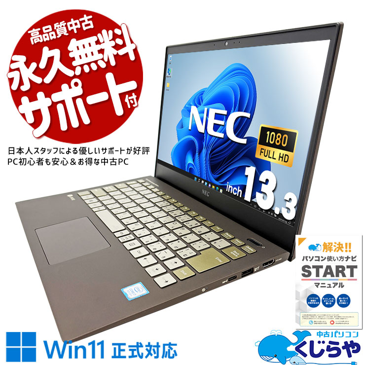 楽天市場】nec lavie（CPU製品名Intel Core i7）の通販