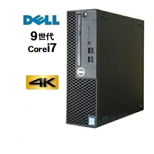 楽天市場】美品 DELL optiplex 7070 3070 SF 9世代 Core i7 9700