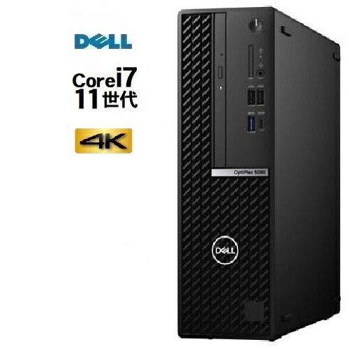 楽天市場】美品 DELL optiplex 5090 SF 11世代 Core i7 メモリ16GB